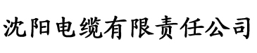 www.香蕉视频在电缆厂logo